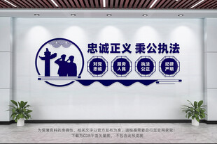 警营文化墙