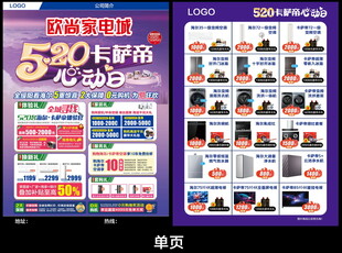 530卡萨帝心动日