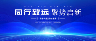 蓝色会议主视觉