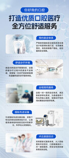口腔医院服务流程海报