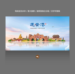 连云港