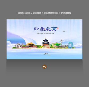 北京