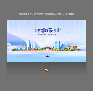 深圳