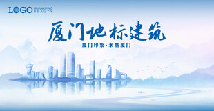 厦门地标建筑景观
