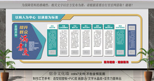 医院文化墙