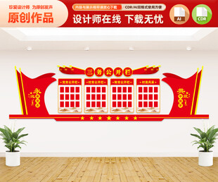 三务公开栏