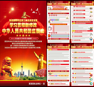 2025监察法