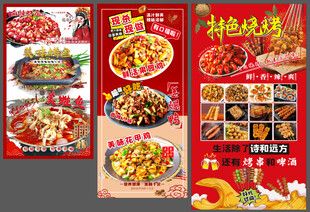 多样美味菜肴海报