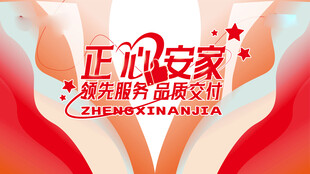 誓师大会 年会 年终 年中 启