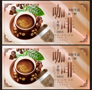 咖啡展板