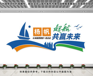 企业标语文化墙