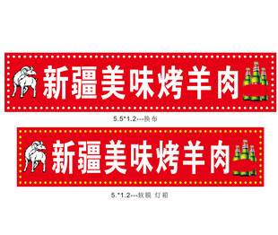 新疆美味烧烤