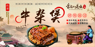 牛杂煲