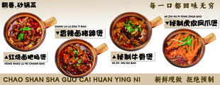 煲仔饭