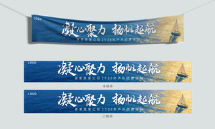 蓝金横幅设计