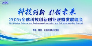 绿色会议背景