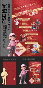 减脂图版