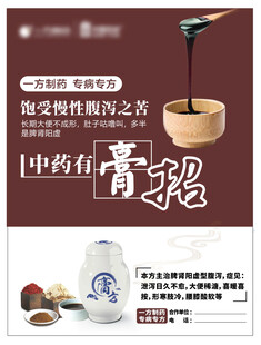 药品广告设计