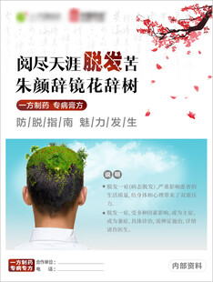 药品广告