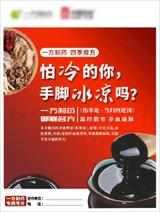 药品广告设计