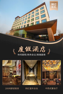 度假酒店展示