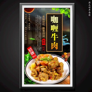 咖喱牛肉