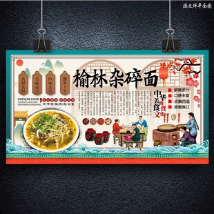 羊杂碎