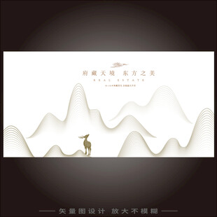新中式地产广告