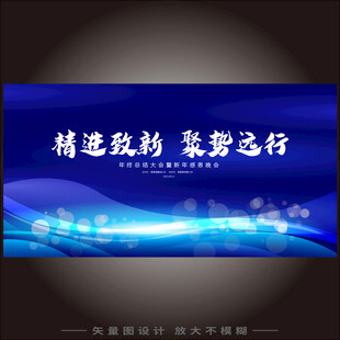 供应商大会KV