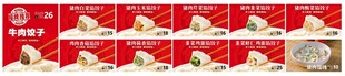 饺子店价目表菜单灯箱