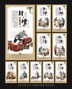 酿酒工艺流程