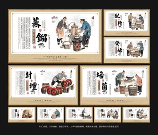 酿酒文化