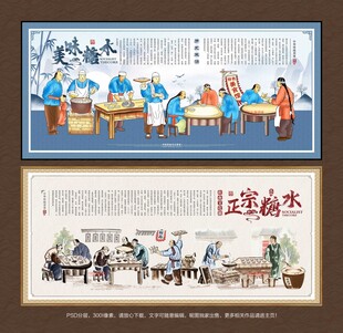 糖水背景墙