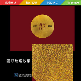 红色金箔婚礼背景
