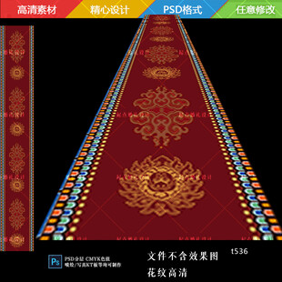 藏族婚礼T台矢量花纹