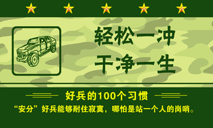 卫生间提示语  厕所内涵