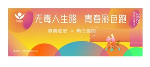 运动彩色背景