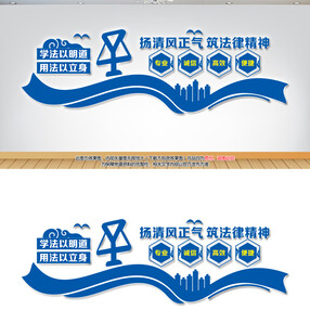 律师事务所文化墙