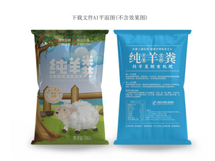 羊粪肥包装袋