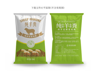 羊粪肥设计