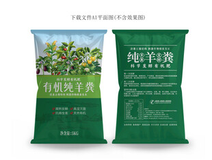 纯羊粪包装