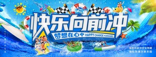 闯关活动