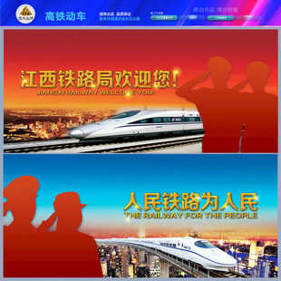 复兴号高铁火车动车铁路