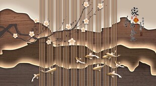 中式格栅花鸟九鱼背景墙