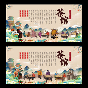 茶馆