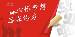 毕业典礼