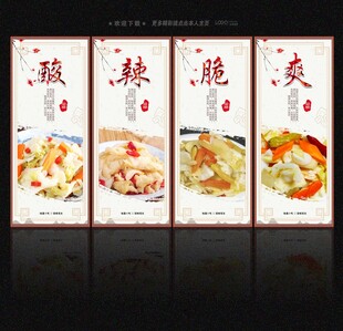 泡菜
