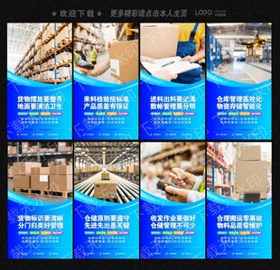 仓库管理