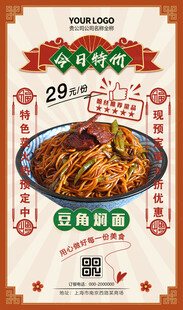 豆角焖面