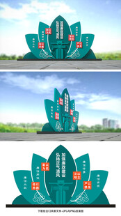 廉政美陈